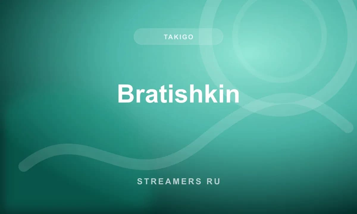 Bratishkin