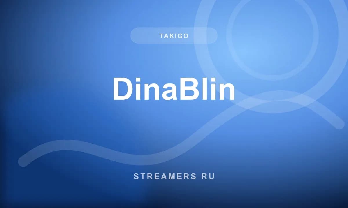 DinaBlin